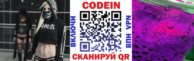 Купить закладки  Глазов  Кодеин напиток Lean (лин) 
