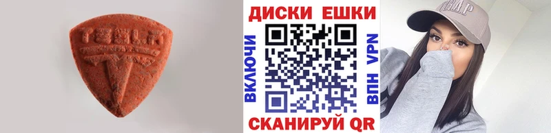 Купить  Глазов  Экстази 300 mg 