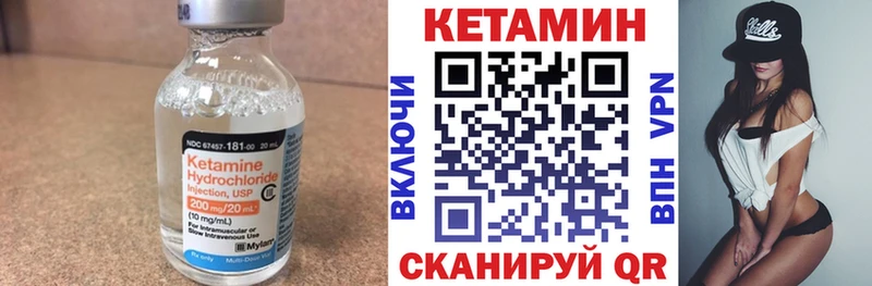 Купить закладки  Глазов  Кетамин VHQ 