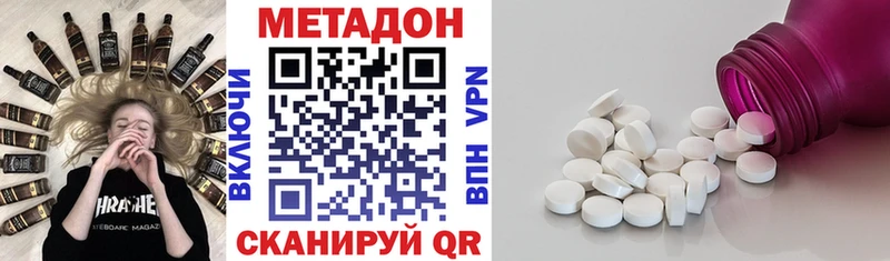 Купить  Глазов  МЕТАДОН кристалл 