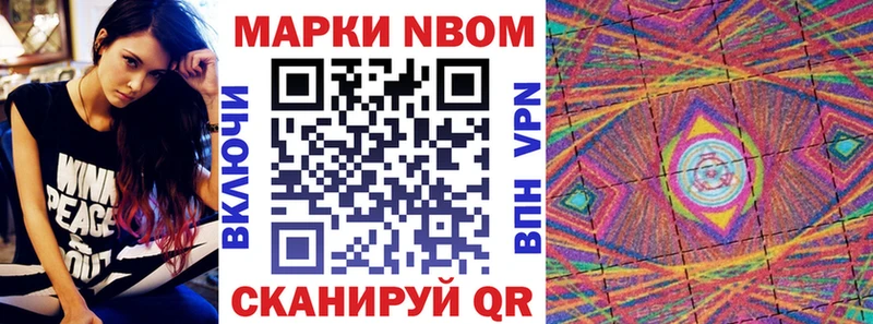 Купить  Глазов  Марки 25I-NBOMe 1500мкг 