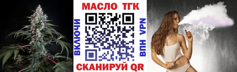 ТГК концентрат  Купить  Глазов 
